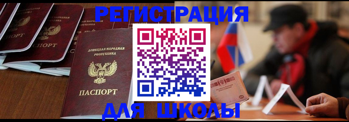 прописка от собственника в Бийске