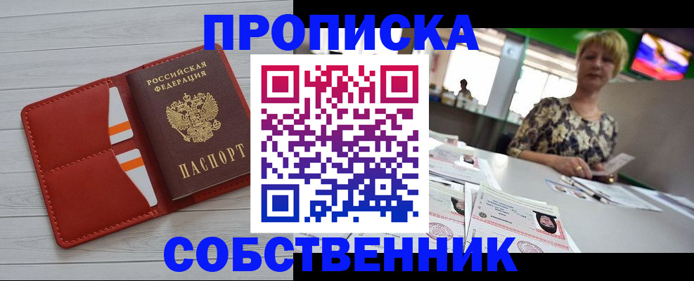 регистрация для дет. сада в Бийске