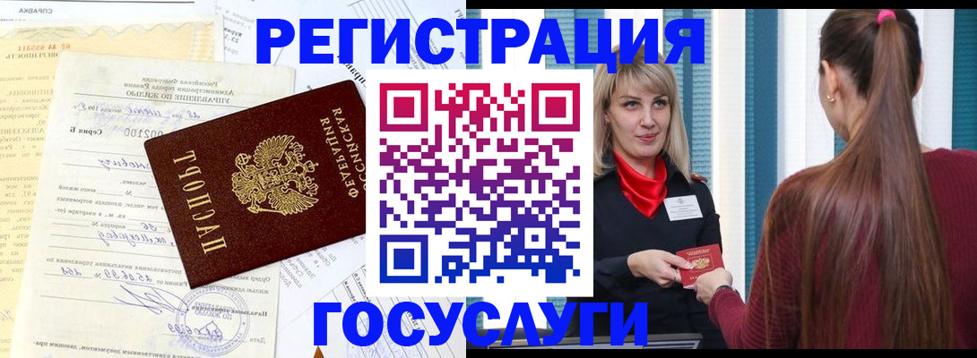 регистрация для школы в Бийске